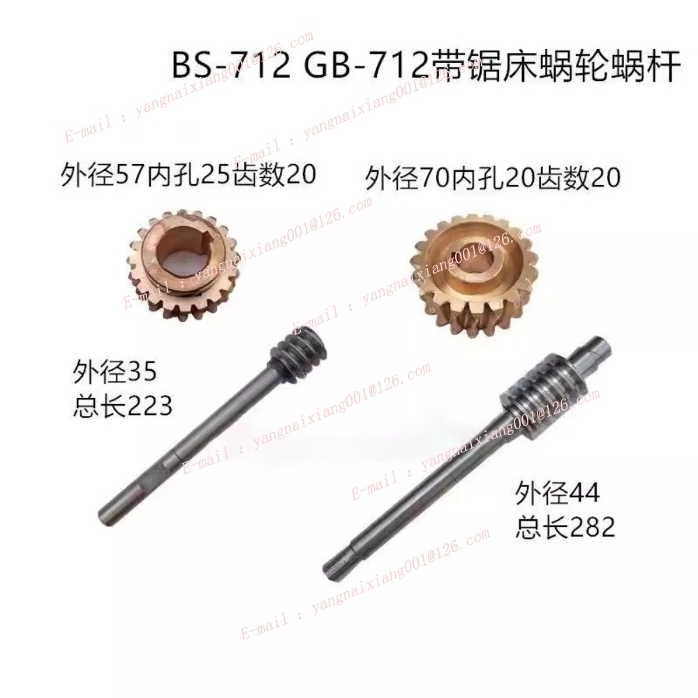 Workshop Tools And Equipment - BS-712 المنشار الشريطي آلة صندوق نقل
