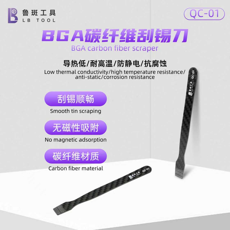 LB QC-01 بغا ألياف الكربون لحا - مراجعة Tools Qc وسعره